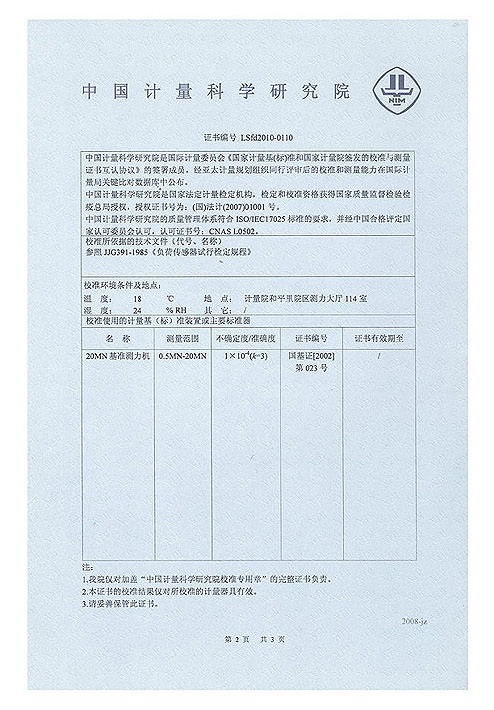 Utility model patent certificate