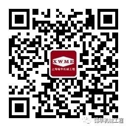 Shanghai XWME Mechanical Engineering Co., Ltd.